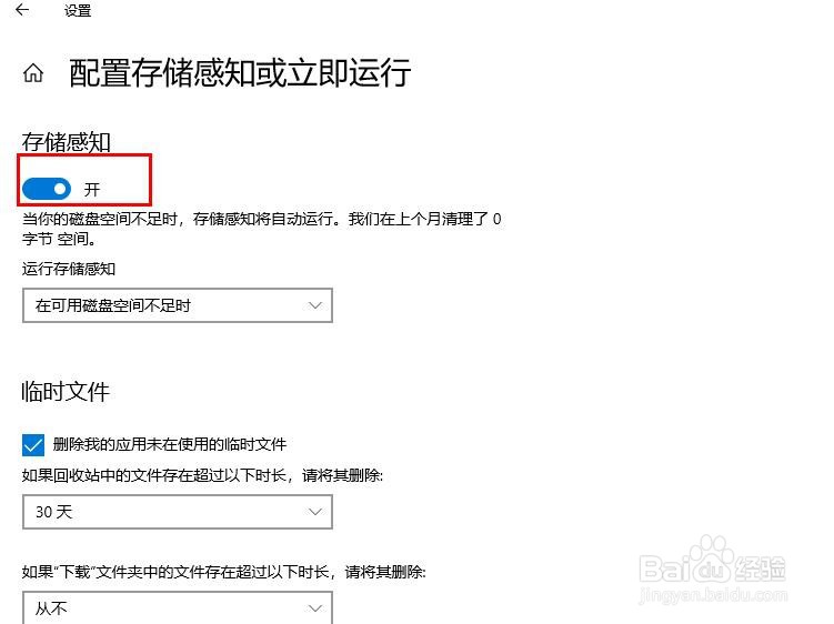 Windows 10—— 管理硬盘