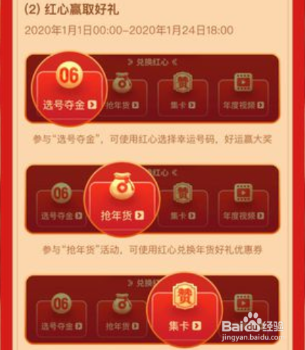 2020年快手的新年活动有哪些