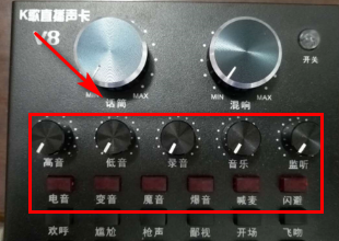 v8直播声卡教程