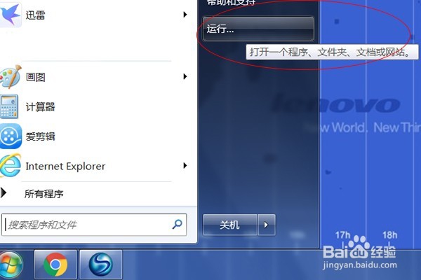 电脑如何设置自动关机呢？