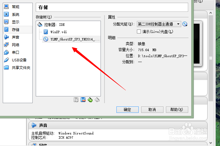 VirtualBox安装WinXP系统VirtualBox安装系统