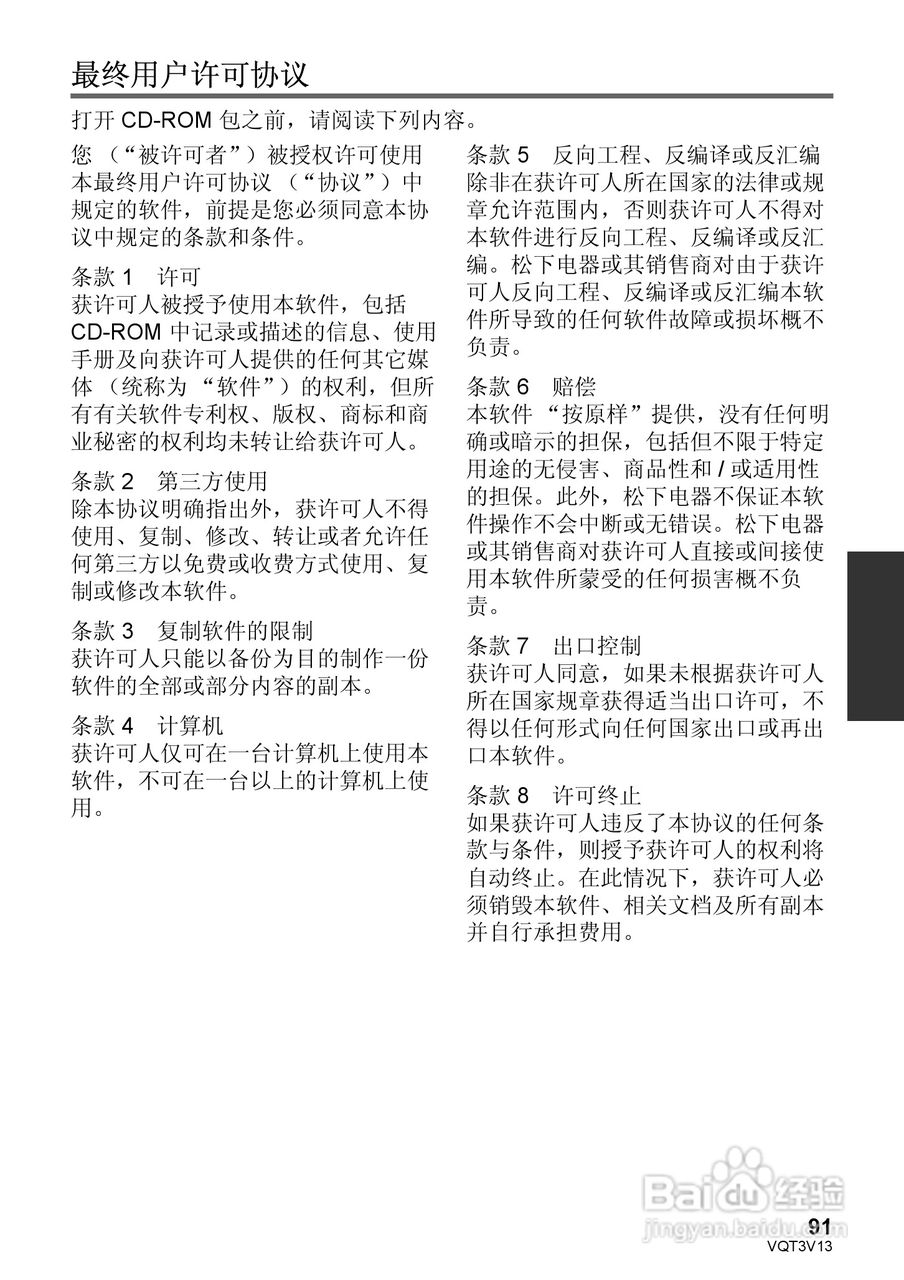 松下HDC-Z10000GK数码摄像机使用说明书:[10]
