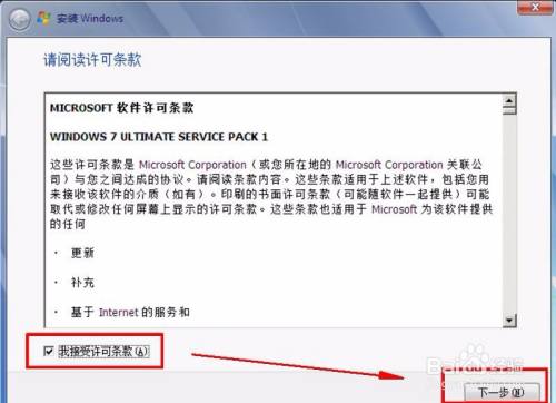 虚拟机如何配置 Win7 系统(1)