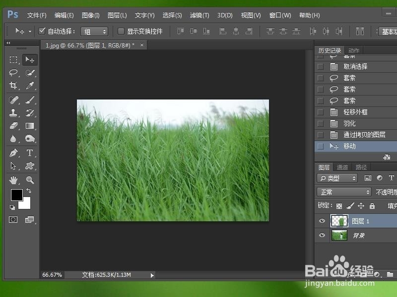 怎么把照片中的人物P掉
