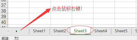 如何快速删除工作簿中的多张工作表