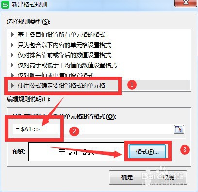 Excel如何自动添加边框