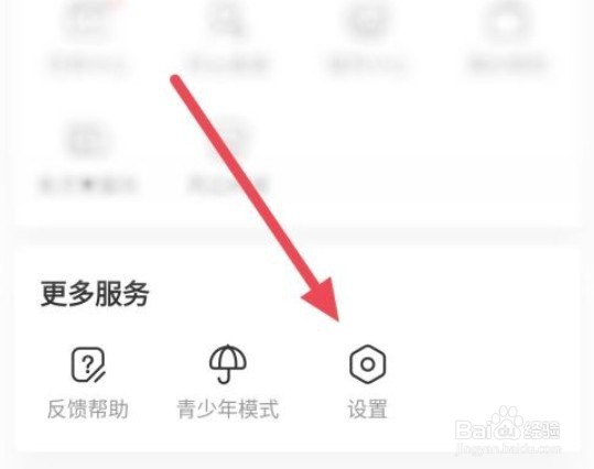 AcFun怎么设置首页排列模式