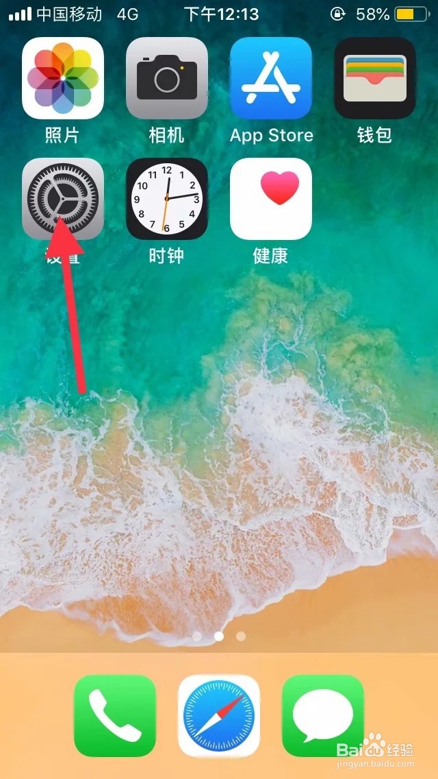 苹果手机开热点别人搜不到
