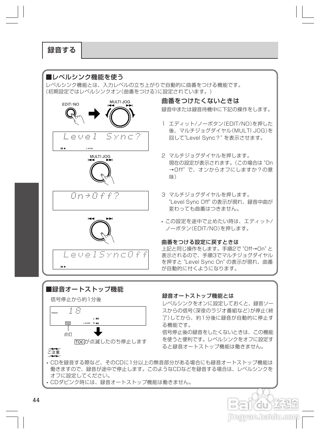 ONKYO MD-101A音响使用说明书.:[3]