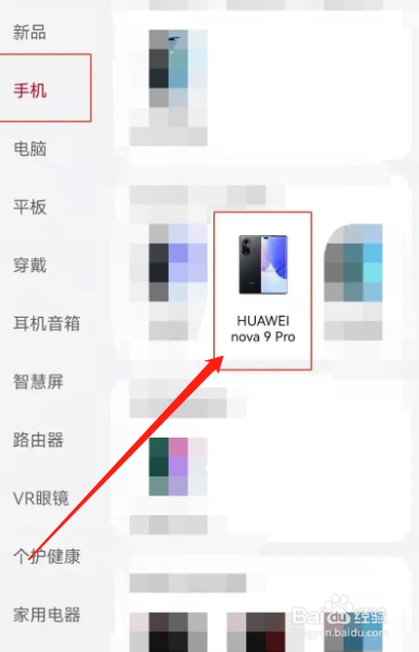 华为nova9pro处理器