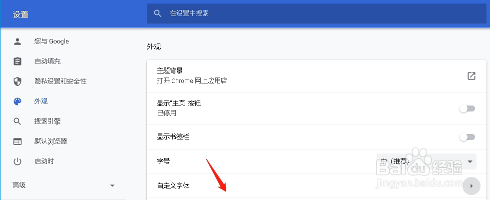 谷歌浏览器设置自定义字体Maiandra GD