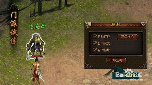 七杀石原隘口副本攻略