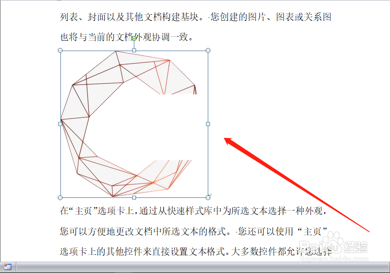 文字四周环绕/紧密环绕/穿越环绕图片区别与应用