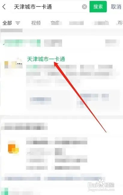 外地老人在天津怎么办老年卡