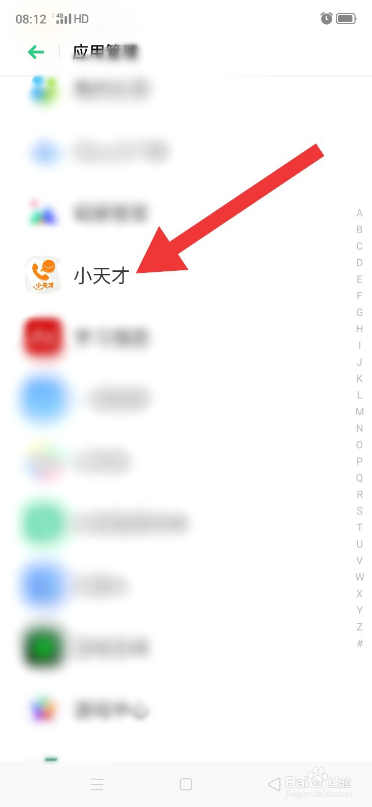 开启小天才电话手表运行提醒
