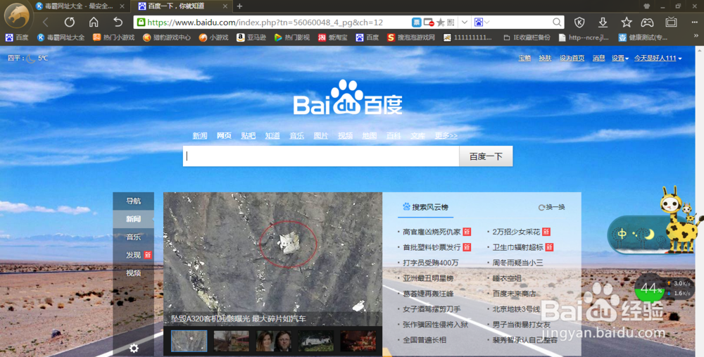 猎豹浏览器怎样给网页截图
