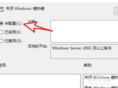 键盘win键被锁怎么解锁