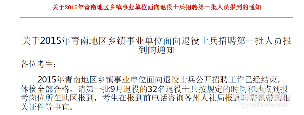 教你如何应对事业单位考试