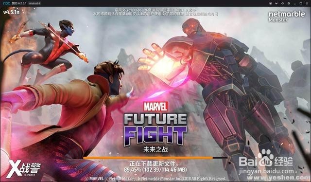 英雄号角已然响起！漫威未来等你来战！