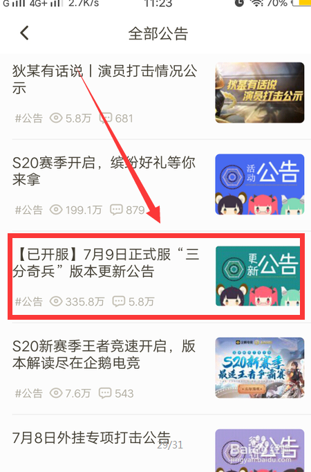 王者荣耀s20赛季装备改动