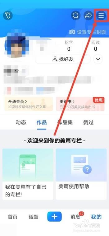 美篇如何查看每片花瓣数量