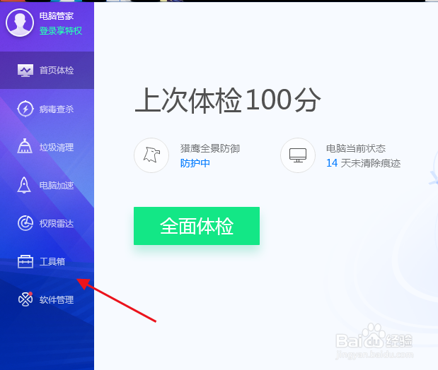 输入法图标不见了怎么恢复
