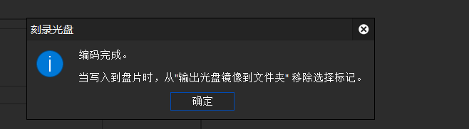 edius9如何对视频文件进行光盘刻录的方法