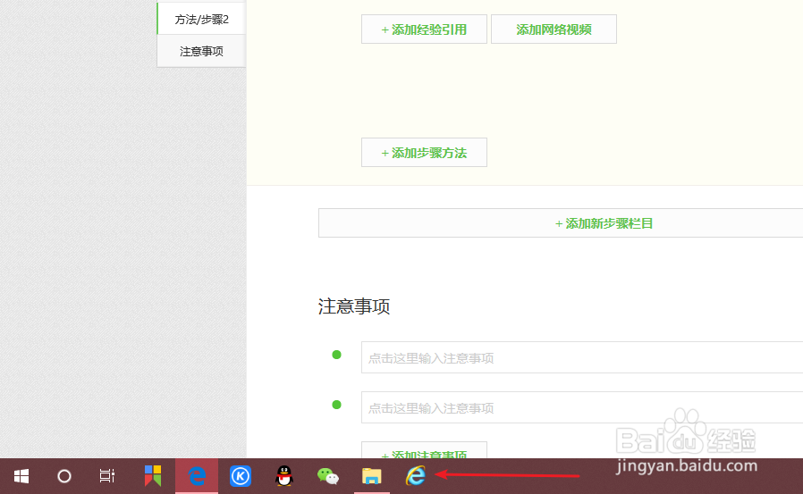 如何打开我们电脑自带的IE浏览器