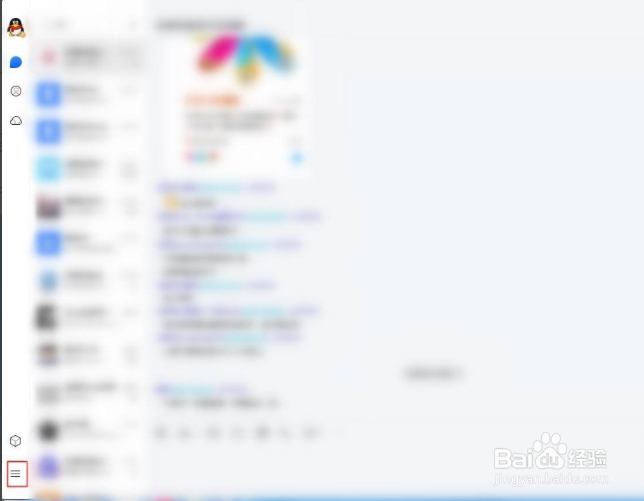 TIM怎么设置独立锁定密码
