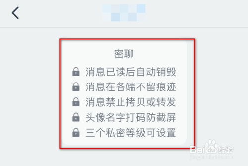 钉钉怎么发起密聊-钉钉发起密聊方法介绍