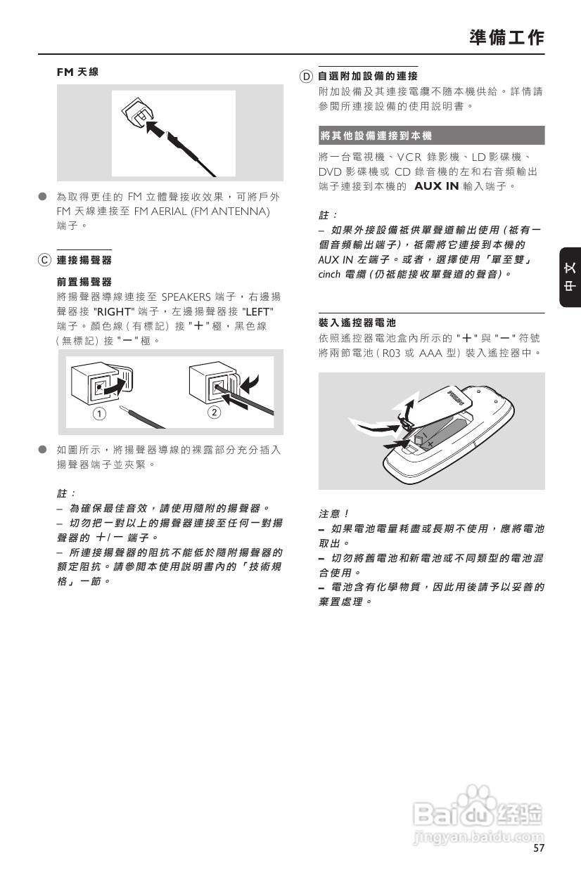 PHILIPS MCM390音响使用说明书:[1]