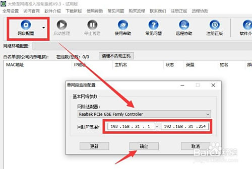 局域网中发现未知设备怎么办 接入设备管理方法