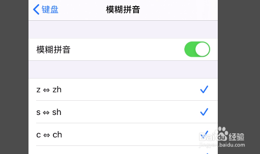 iphone11怎么开启模糊拼音设置？