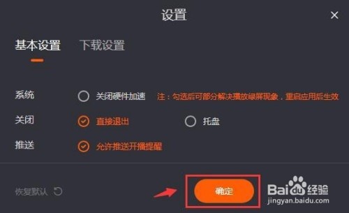 芒果TV打开开播提醒功能的操作