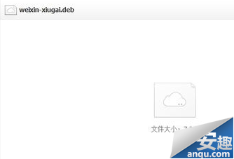 微信5.0飞机大战无敌模式怎么开启?