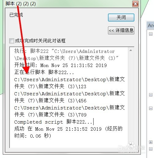 Python脚本读取文件夹子文件夹的方法