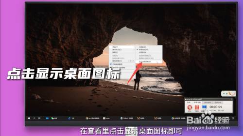 win10我的电脑图标怎么调出来