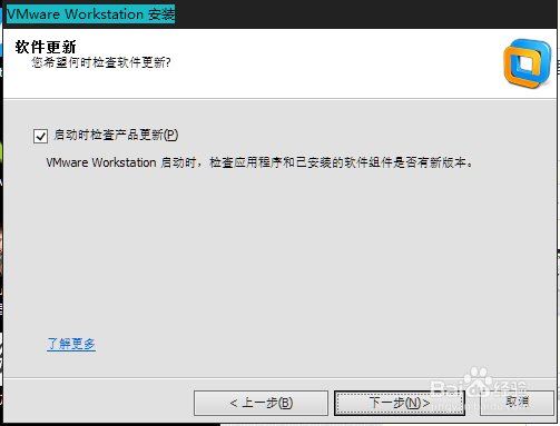 如何运行虚拟机(VMware)