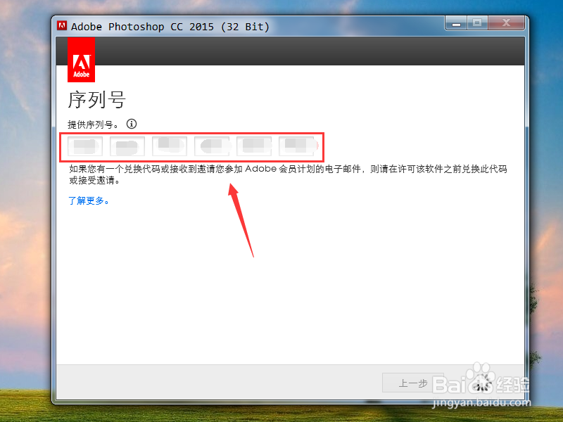 如何安装Adobe CC 2015