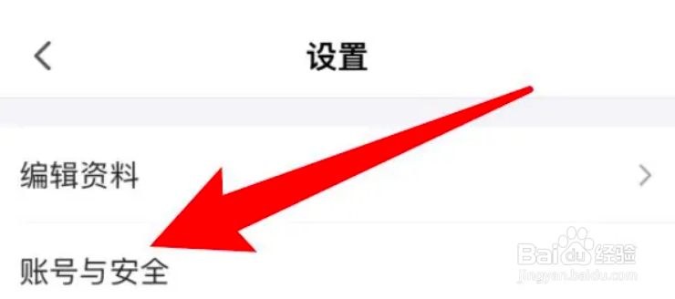 半次元app怎么绑定QQ