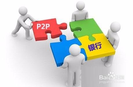 怎么选择安全P2P网贷理财平台？