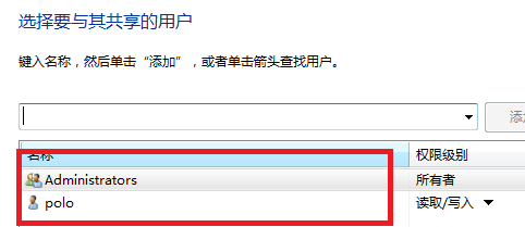 怎么为特定用户设置共享文件夹以及取消共享