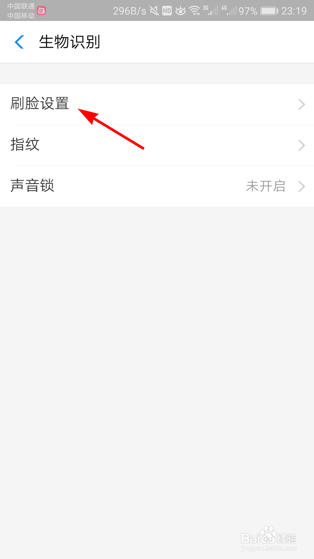 支付宝怎么关闭刷脸支付