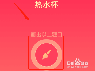 qq红包热水杯怎么画