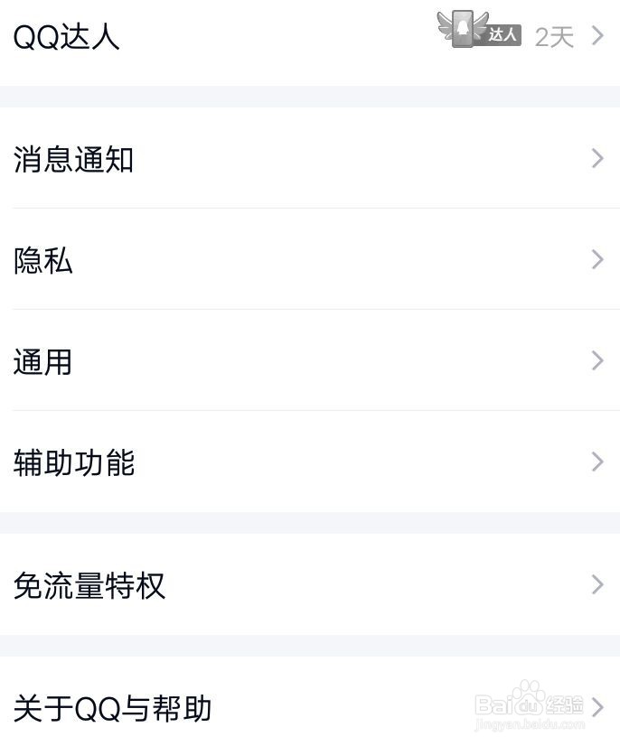 如何把QQ应用中的聊天记录迁移到其他设备上