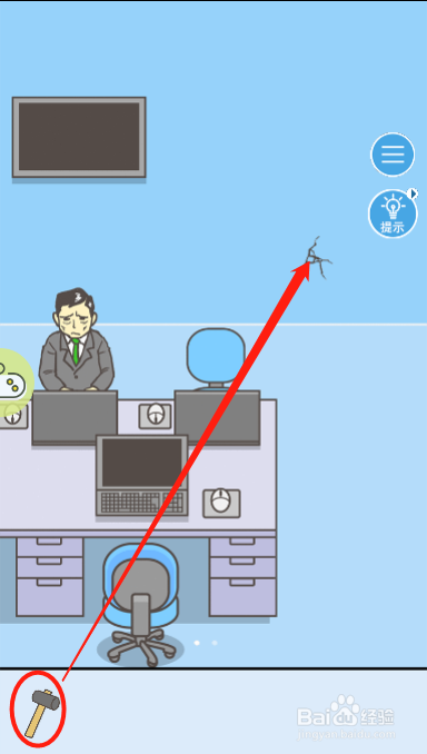 走出办公室第十关过关攻略