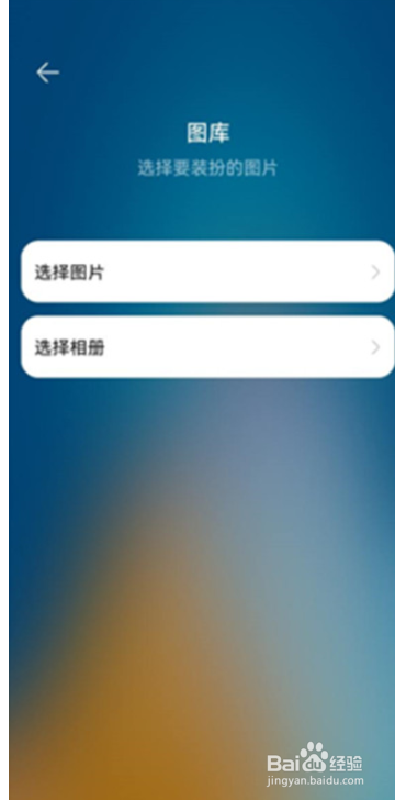 鸿蒙系统怎么设置桌面图片?