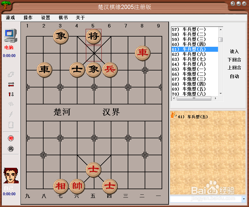 残局攻杀大全：车兵型（五）棋谱