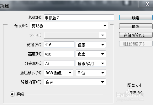 PS怎么制作一个可爱按钮