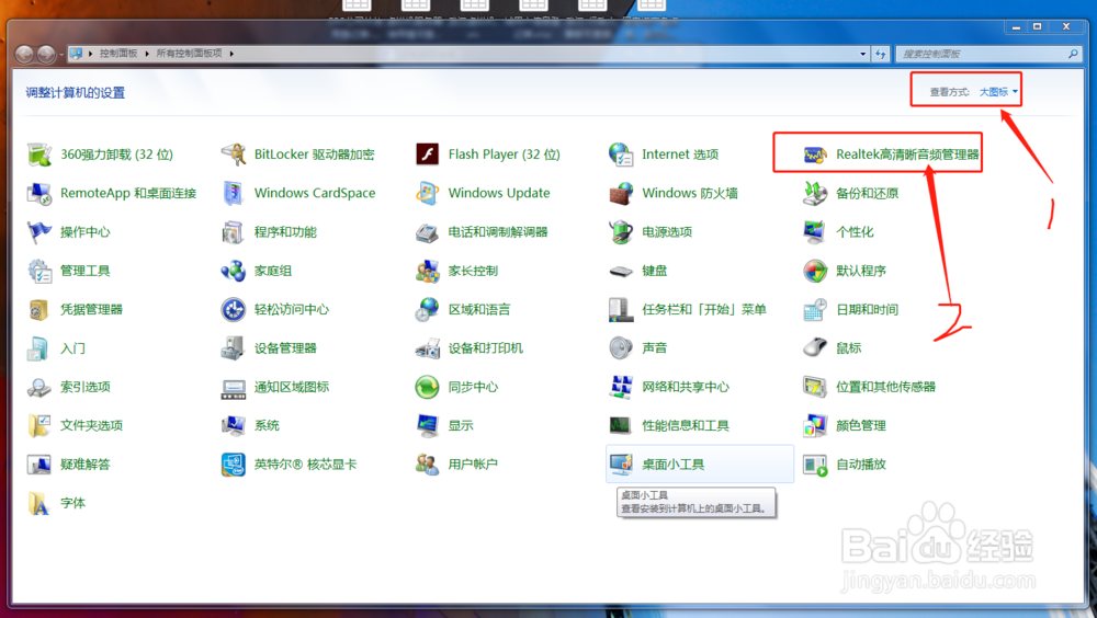 台式机插上耳机没有声音该如何设置？
